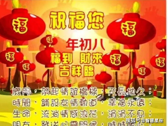 大年初八祝福语,祝您财源滚滚,四季发财!_post__czryx_http