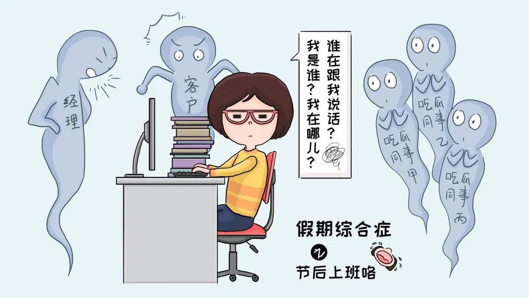 节后综合征来袭,如何打赢开年之战?_门店_状态_麦田