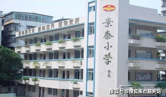 托儿所,小区配套小学,景泰小学,广源小学,广园中学,玛莎女子中学,广州