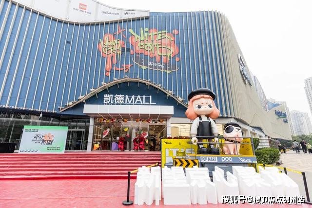 北京凯德mall电话