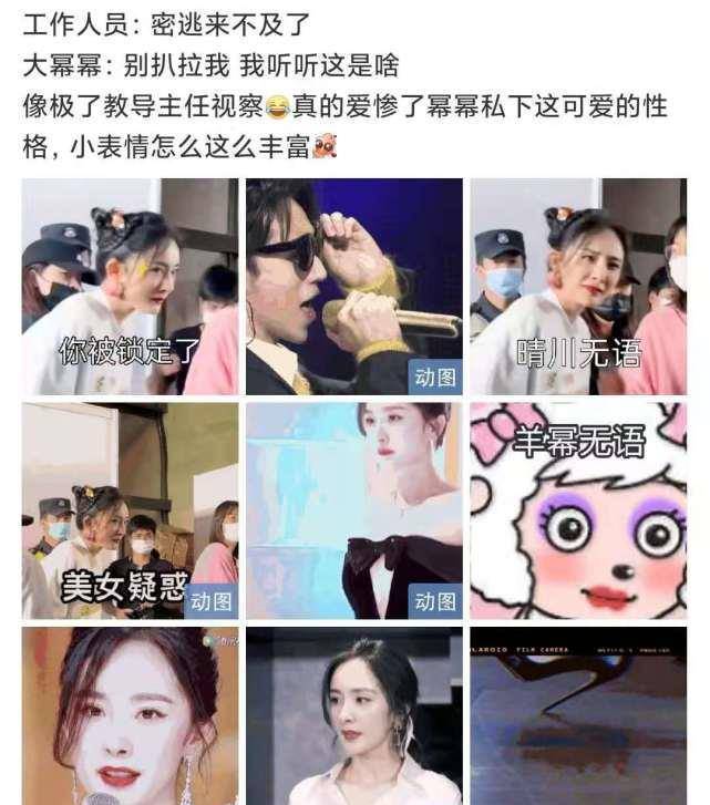 杨幂听许魏洲唱《爱的供养》,双手插兜瞪大双眼,小表情太可爱了_网友