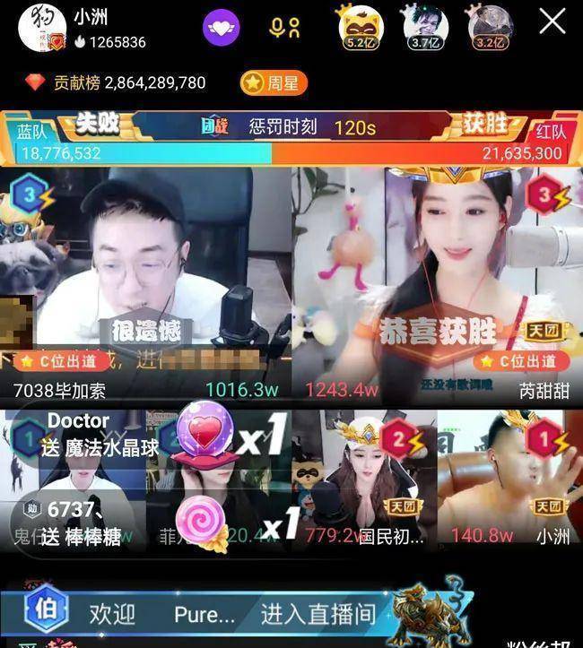 神豪取关其余女主播,只关注她一人,yy国民初恋涵有何魅力_支持_大哥