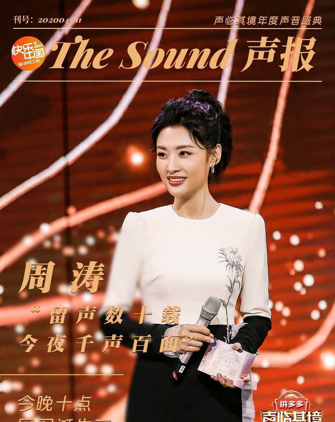 我们每一次见到的周涛,都是微笑的,嘴角上扬,很自然地给人一种美好的