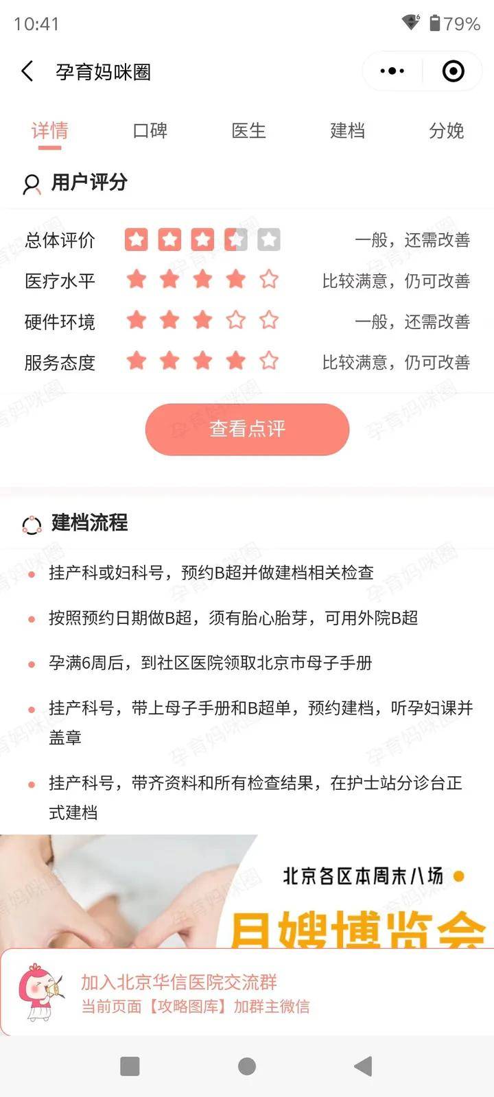 华信医院怎么网上挂号(北京华信医院什么科最出名)