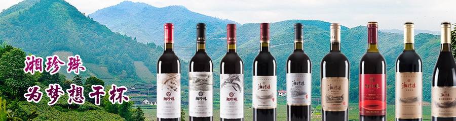 浅析中国刺葡萄酒的特色与酿造工艺_品种_果香_宝石