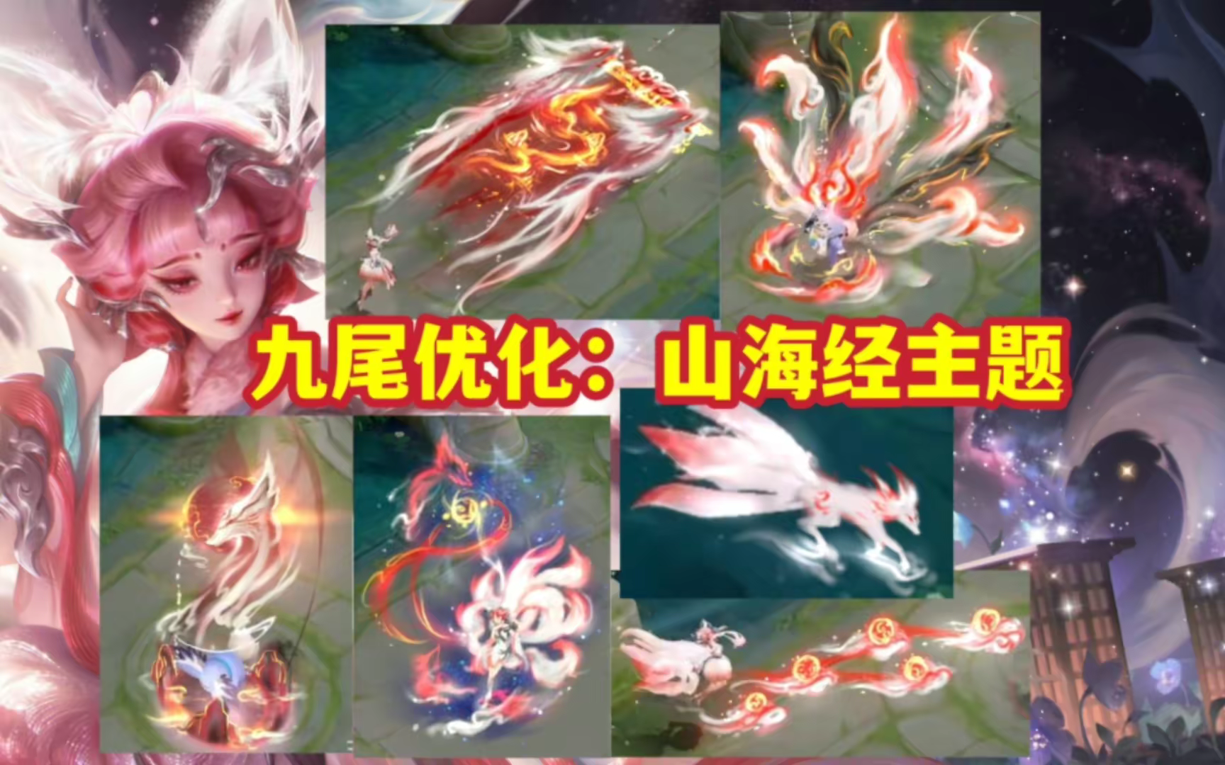 刘备喜提新皮肤,妲己爆改为双形态,全皮肤优化,限时点券下架_调整