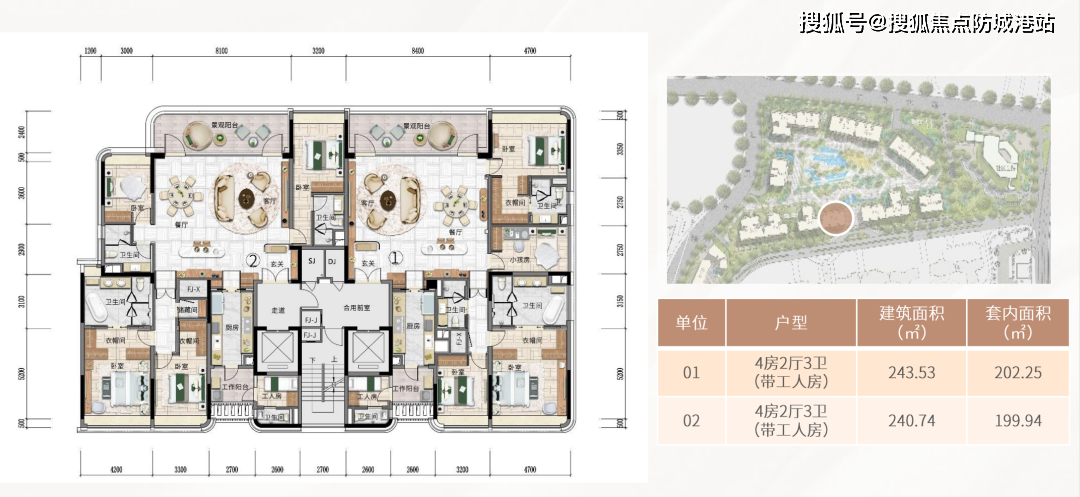 侨鑫·保利·汇景台售楼部电话→售楼中心首页网站→楼盘详情→24小时