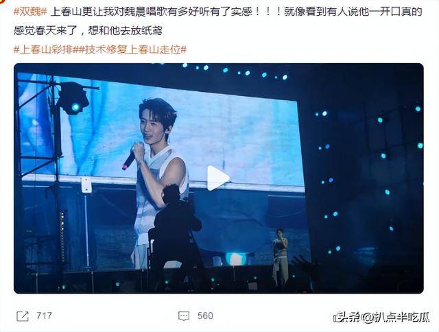 粉丝马上站出来支持,并且表达了坚定立场:许多网友纷纷留言:魏晨的