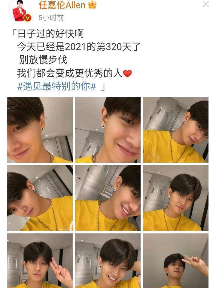 任嘉伦发九宫格自拍,还是熟悉的配方,不过照片有点不一样_不知道_文案