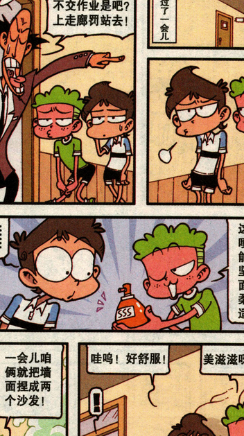 星太奇:奋豆吃了凉地瓜,不会放屁,居然会飞?