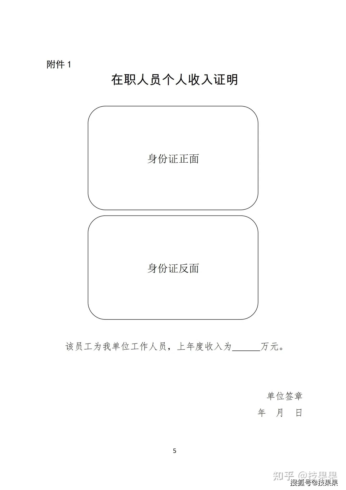 【专利】专利费减备案文件要求,注意事项及提交规范_企业_申请人_年度