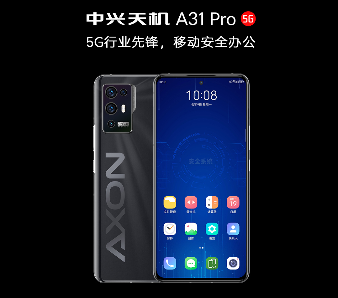 性能媲美麒麟9000s,中兴天机a31 pro真有那么香?