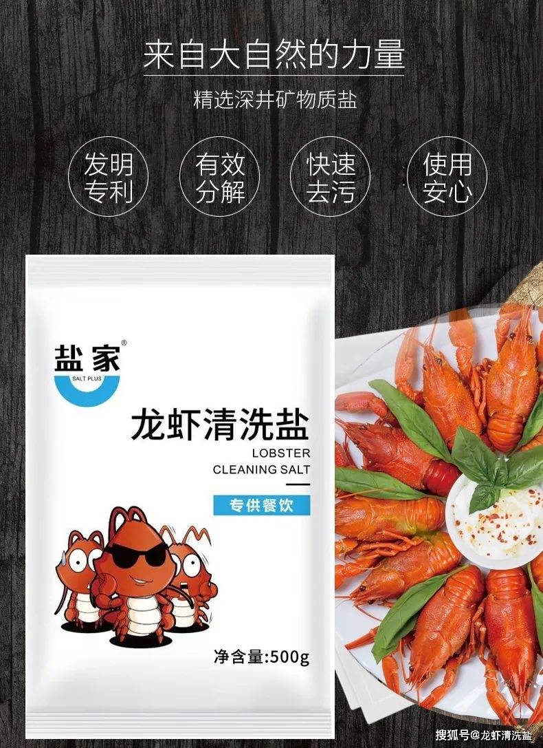如何判断小龙虾是不是被洗虾粉洗过?_表面_配方_虾壳