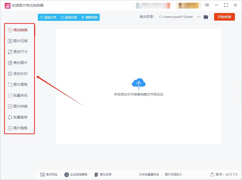 tif转jpg的几种方法_格式_文件_软件