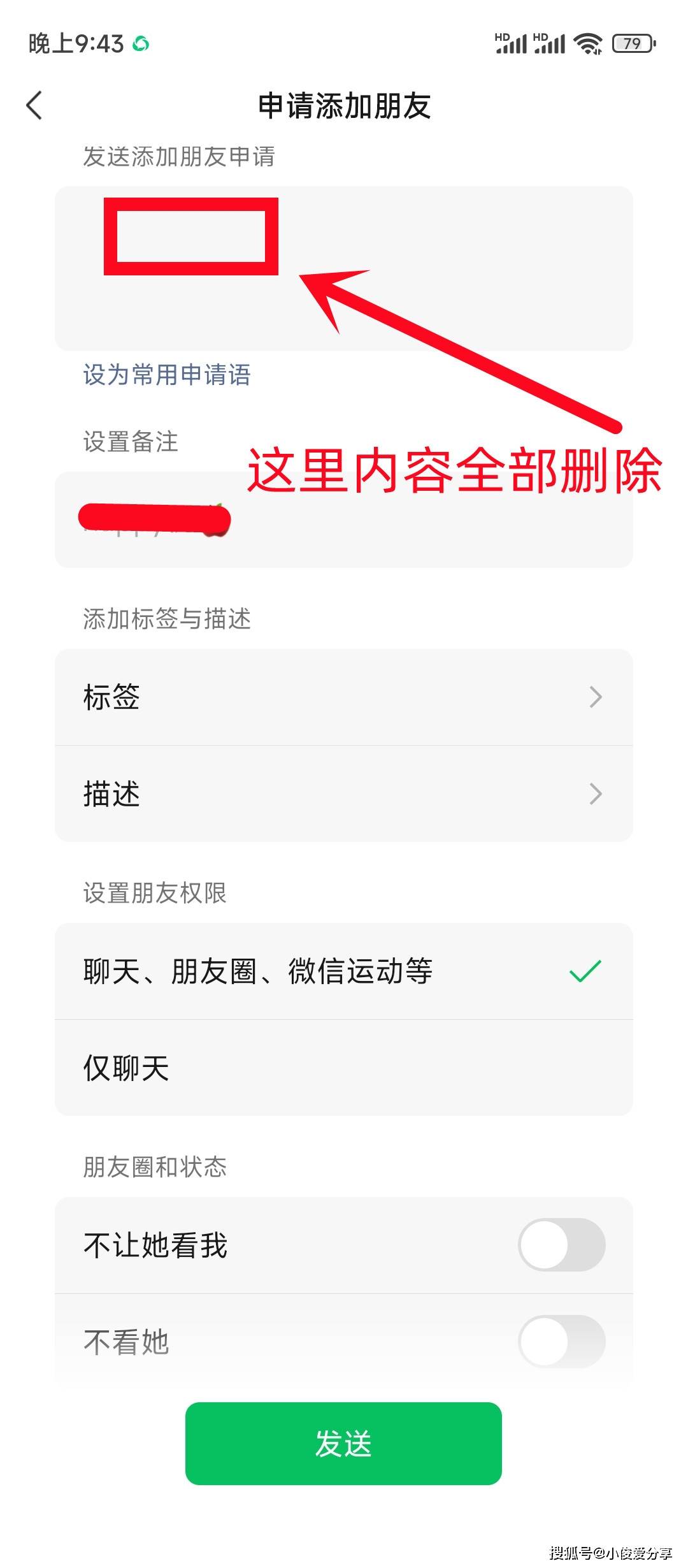 才发现,原来微信删除的好友可以这样添加回来,还不会被发现!