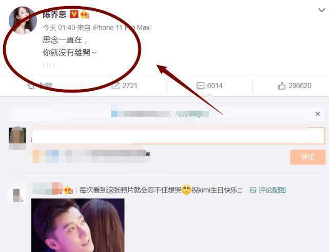 乔任梁33岁冥诞,妈妈出镜做粉色蛋糕,陈乔恩一句祝福语,粉丝泪奔了_好