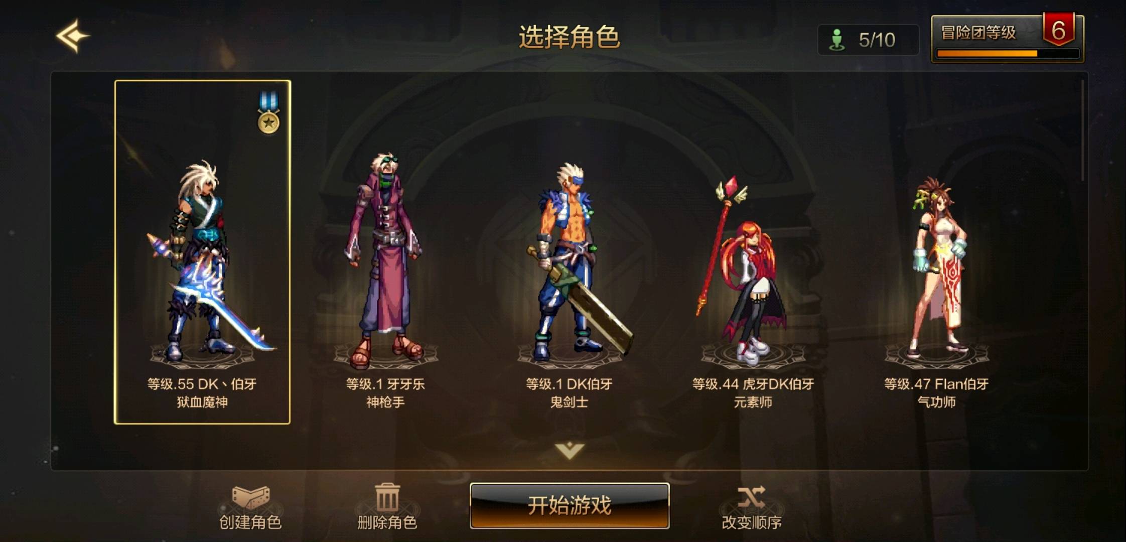 团队_玩家_技能