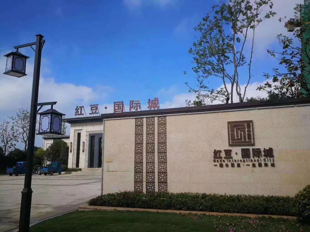 国际城(红豆国际城)售楼处欢迎您-售楼处地址|价格_淮安_中心_信息