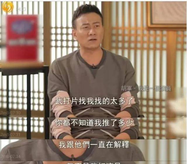 演员胡军,喝酒喝来个老婆,结婚22年零绯闻_卢芳_儿子_硬汉