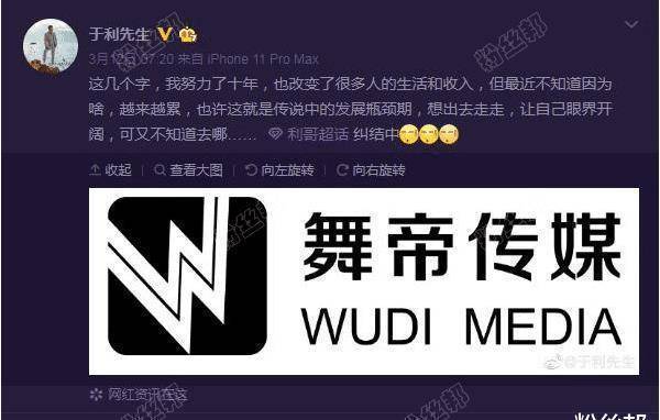 众所周知,于利在成立舞帝传媒后,也是涉足了很多领域,不单只局限于yy