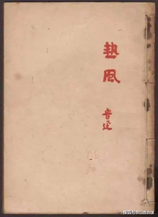 魯迅全集1墳・熱風 魯迅全集第01卷墳熱風吶喊| PDF