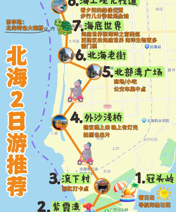 北海地图 涠洲岛图片