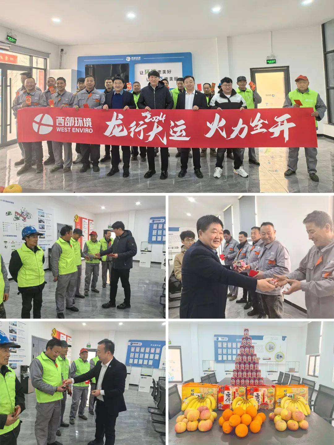 18日上午,西部环境党支部书记张小纲,董事长兼总经理胡泽骏,常务副总