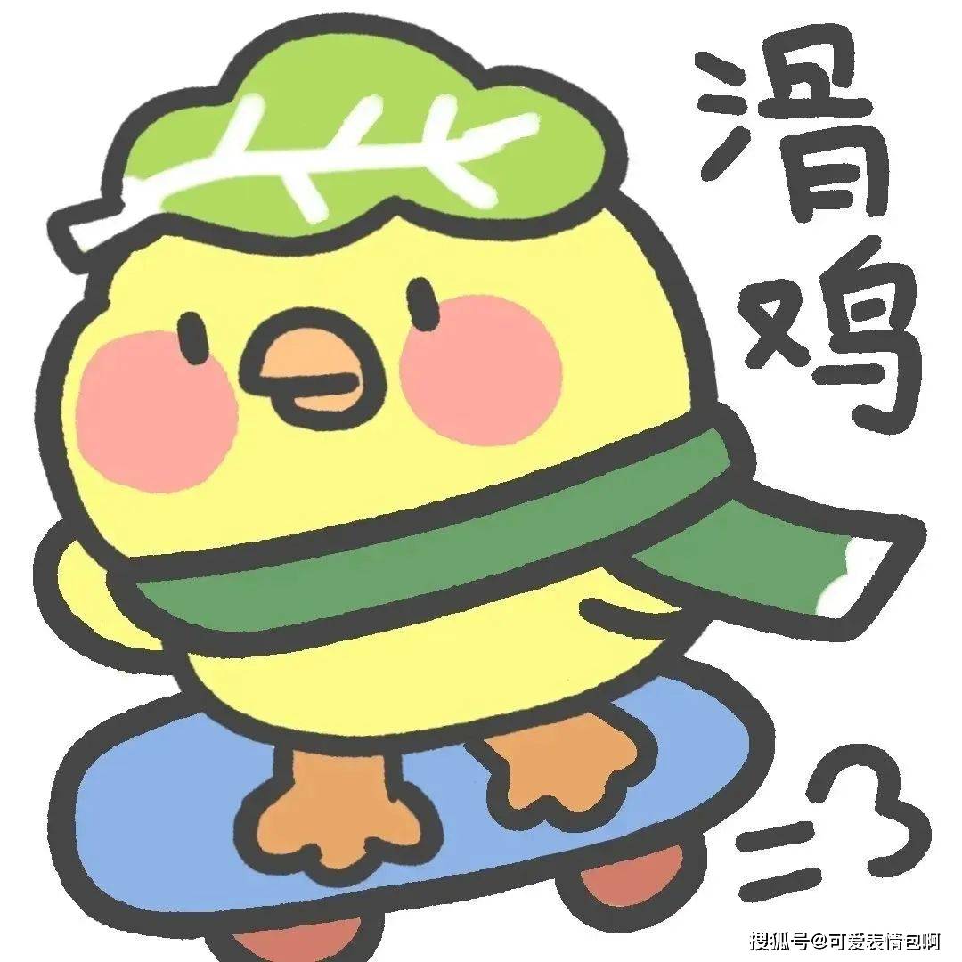 呆萌一二布布&小菜鸡表情包_生活_岁月_时光