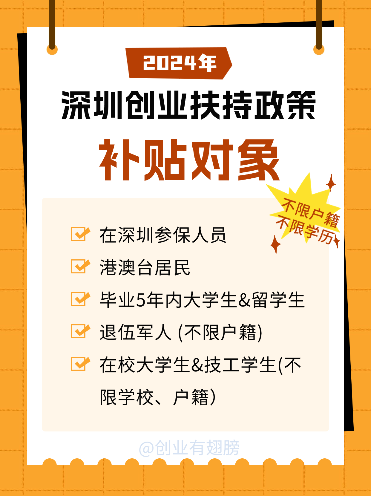 广东揭阳就业补贴申请网站(广东揭阳就业补贴申请网站官网)