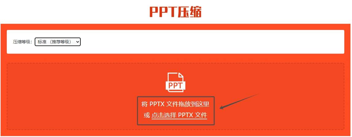 四种将ppt压缩到最小的方法介绍!_步骤_软件_按钮