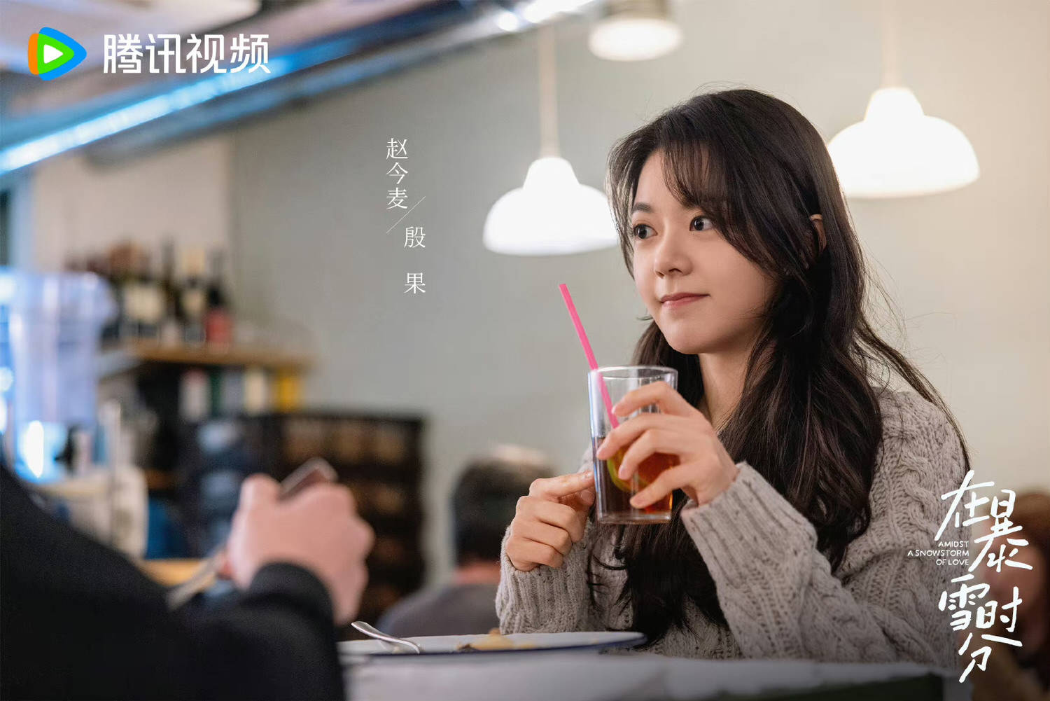 (图片来源:电视剧在暴雪时分官方微博)邓恩熙(2005.04.