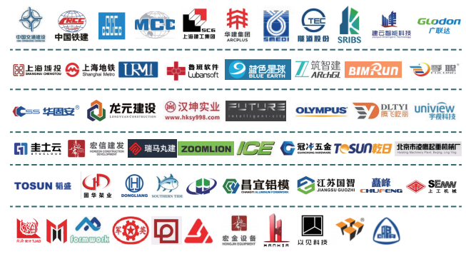 024上海国际地下空间工程与技术展览会"