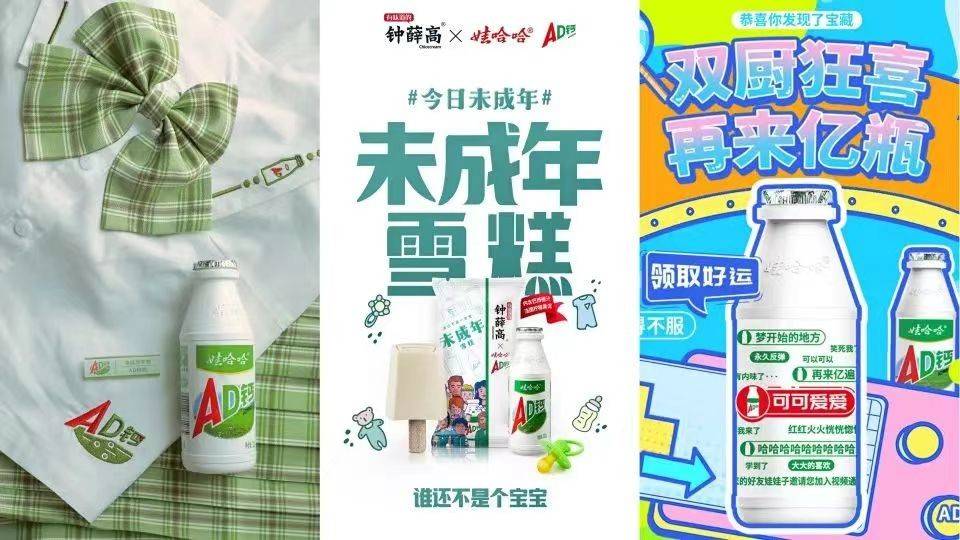 娃哈哈连续三年登陆央视春晚,看"国民网红"如何玩转新春营销_品牌