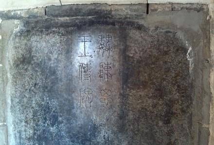 山东挖出曹植墓,陪葬品却少得可怜,村民:这绝对不是曹植真身墓_文物