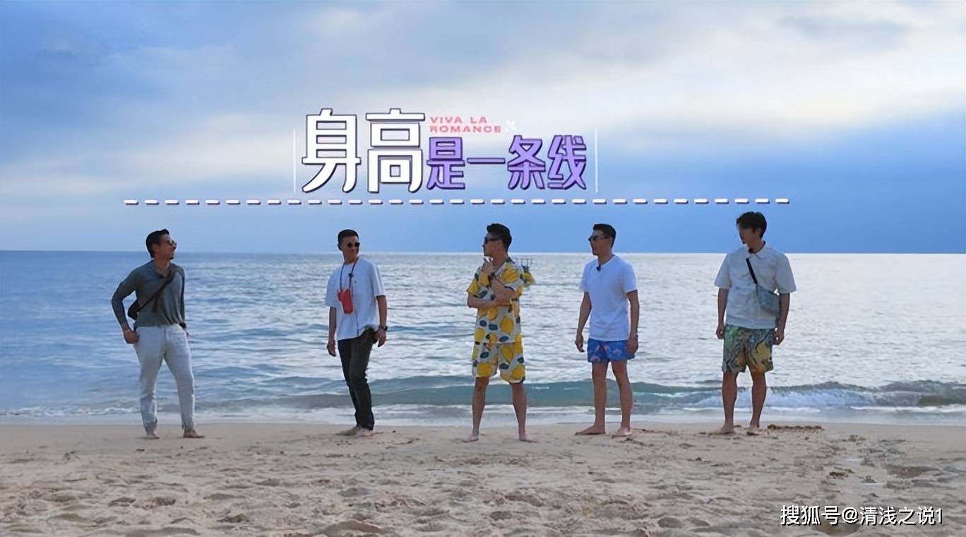 《爱的修学旅行》何猷君对身高有多执着,处处费心思凸显身高_奚梦瑶