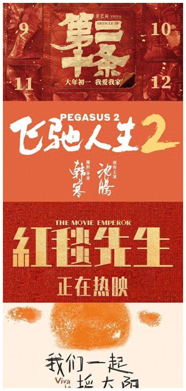 贺岁档审美何时更新?_贺岁片_能在_女神