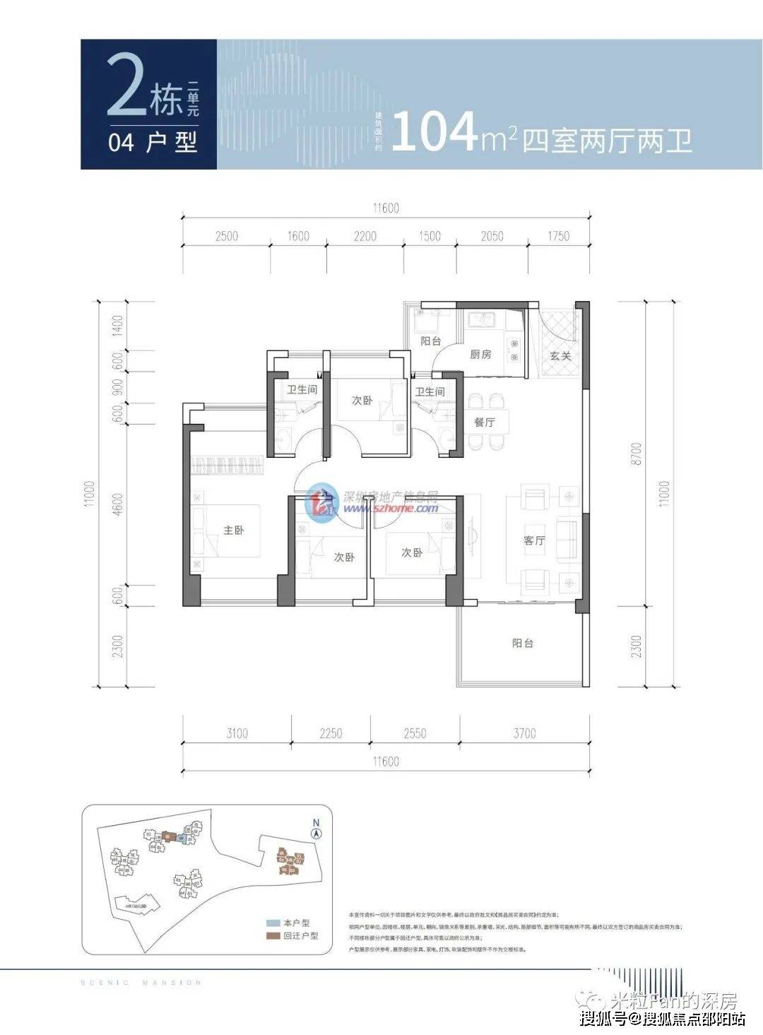 深圳御景华府售楼处电话丨御景华府售楼中心丨御景华府价格-户型图