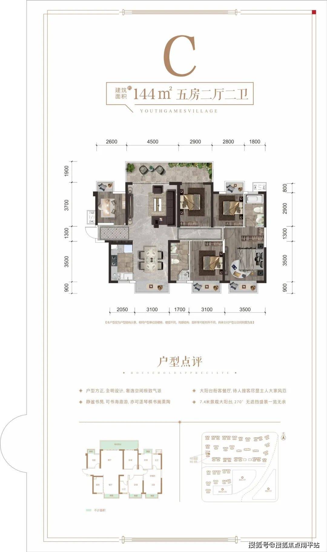【威宁青运村】学区精装现房-2024在售详情-24小时电话解析_内容_户型