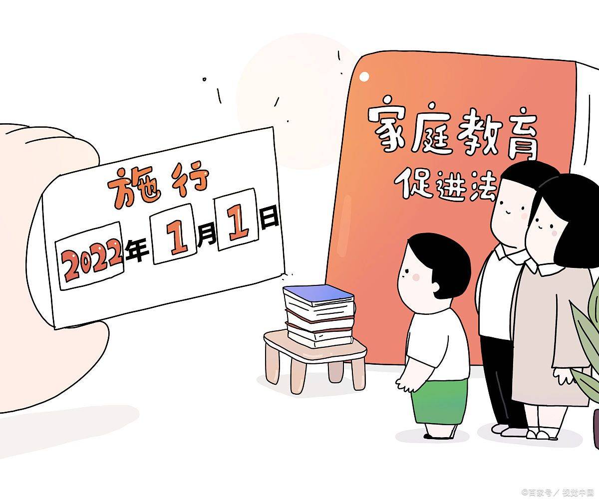 好的家庭教育,就是主动参与