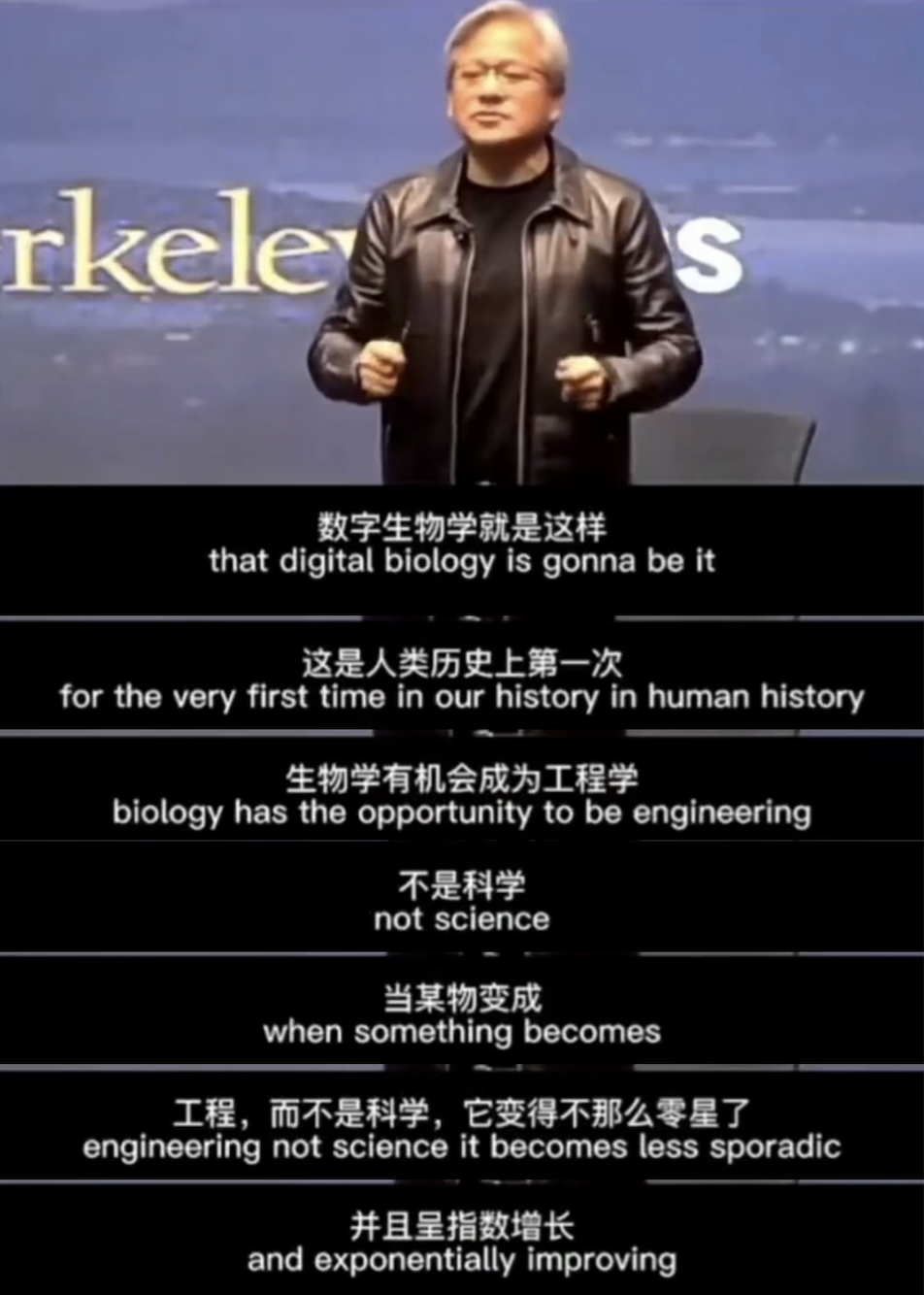 为啥英伟达的老黄吹爆生物专业_人类_人工智能_技术
