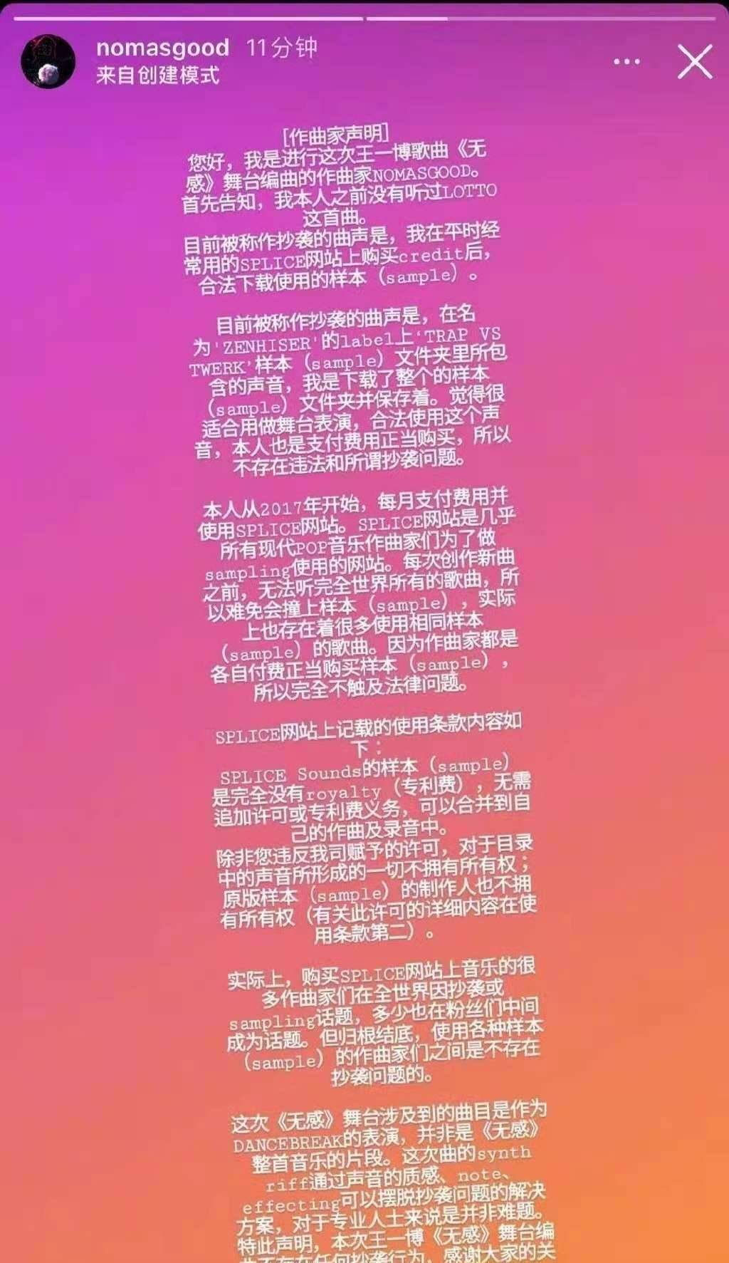 不过也有不少exo的粉丝认为这首歌抄袭exo的lotto,相关话题甚至还上了