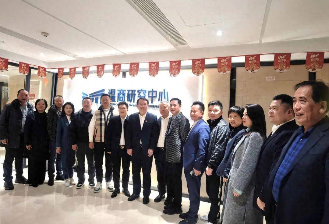 返乡温州商会秘书长受邀作客温州银行_发展_服务_金融