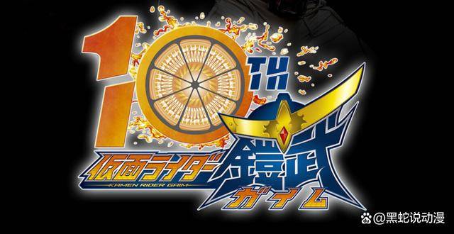 假面骑士铠武十周年纪念系列周边公开 csm创世纪驱动器即将登场_腰带