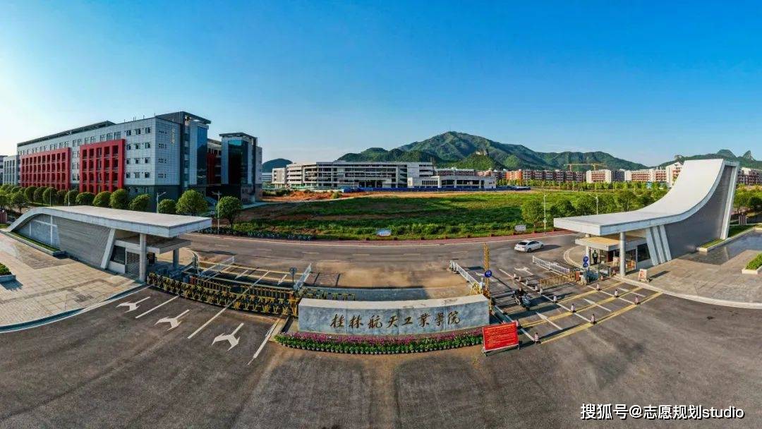 桂林航天工业学院专业图片
