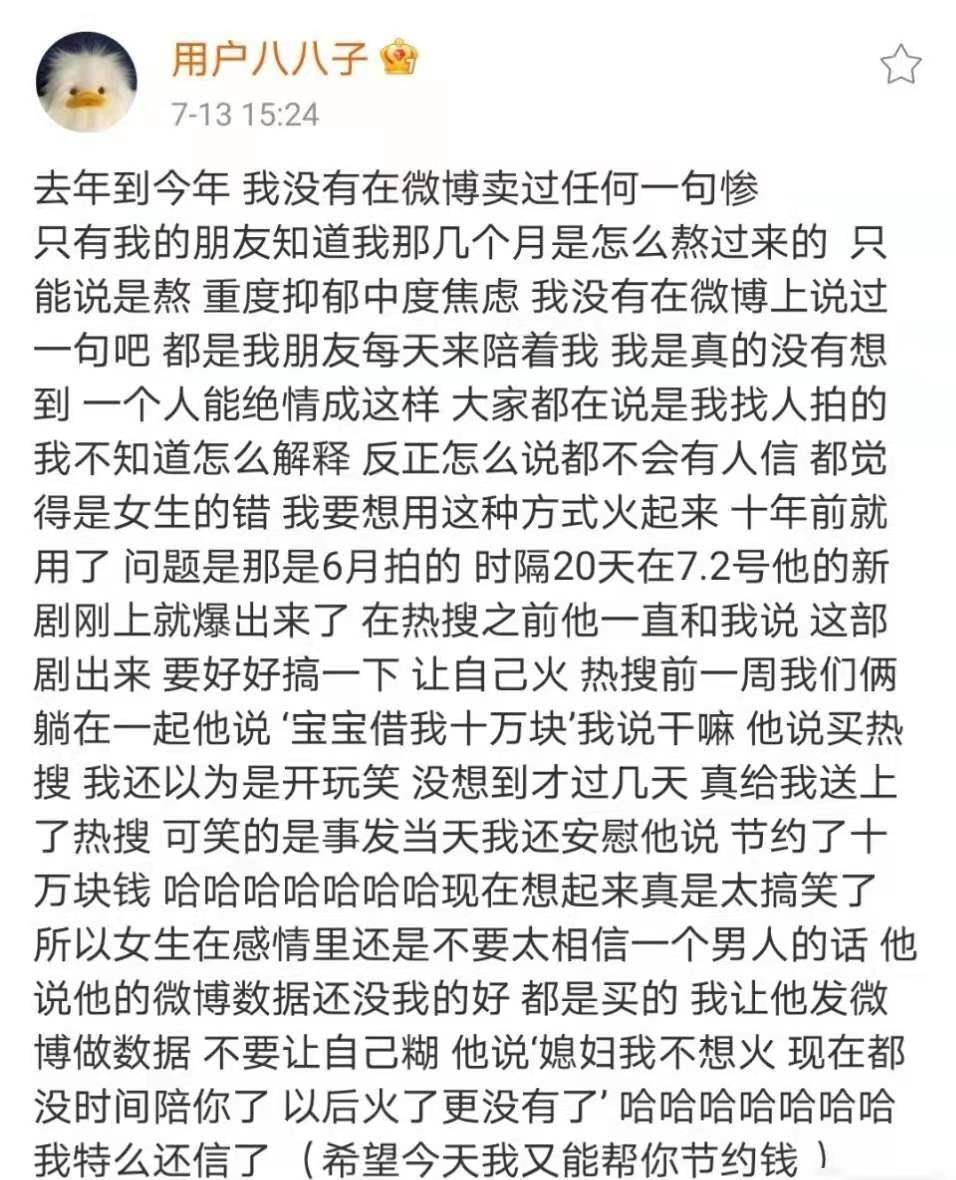 谷嘉诚和前女友内涵肖战暖男人设,没想到被女友曝光,到底是谁在撒谎?