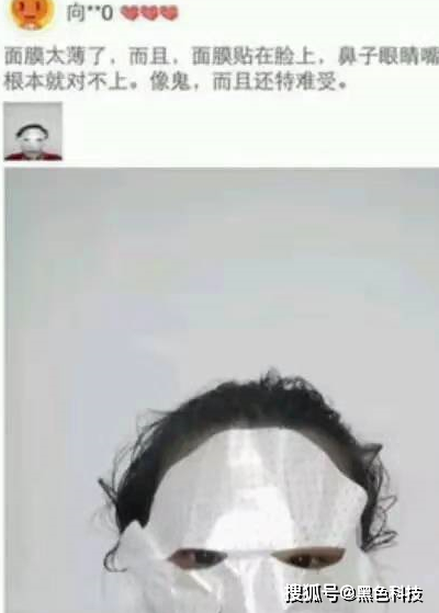 "翻车现场"的买家秀,大妈的面膜根本用不上;像个鬼一样_裙子_商品