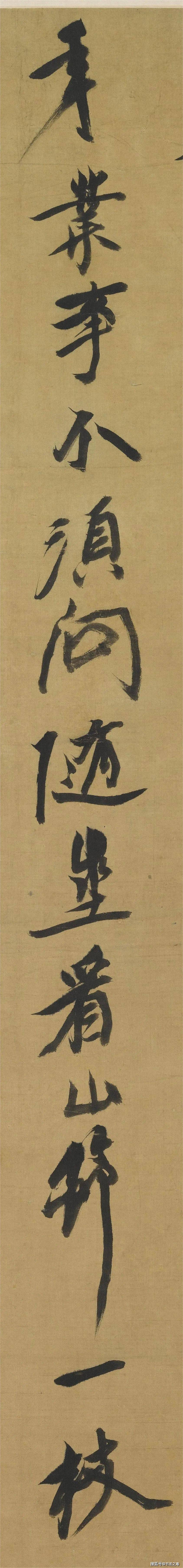 倪元璐 行书《南窗不作裹足卧立轴》_弗利_馆藏_美术