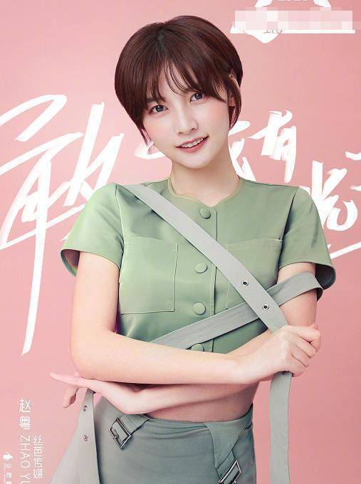 创3学员亮相海报,其他人看着没差,唯独赵粤与众不同!