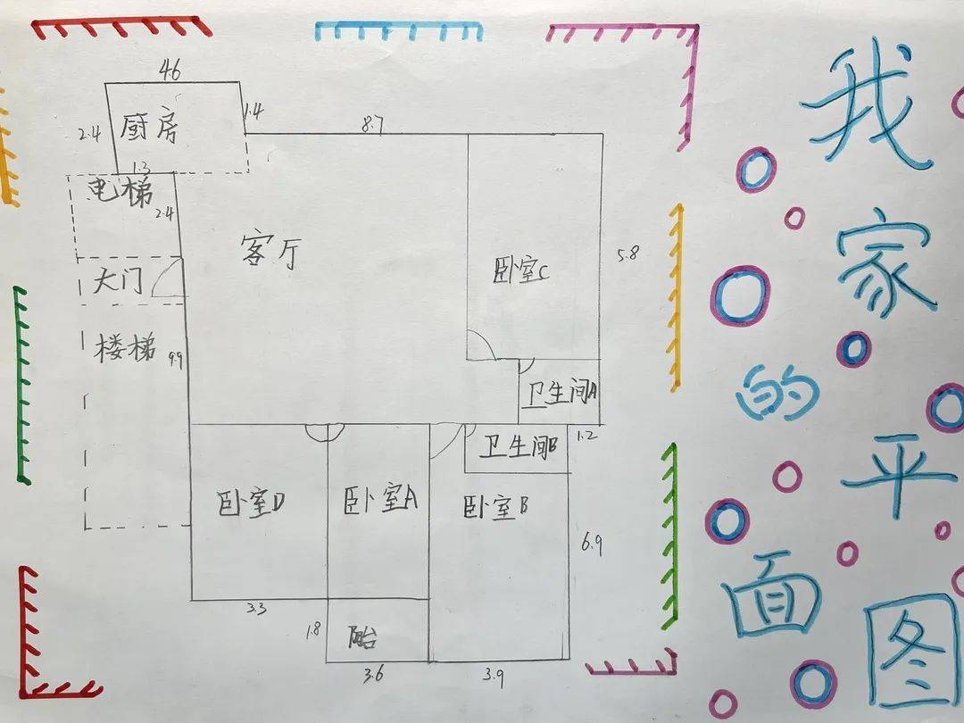 一页页活泼可爱的平面设计图,一张张观察细微的小数作品,一份份意义