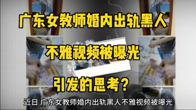 上海女教师出轨未成年学生,到底是真爱还是三观不正